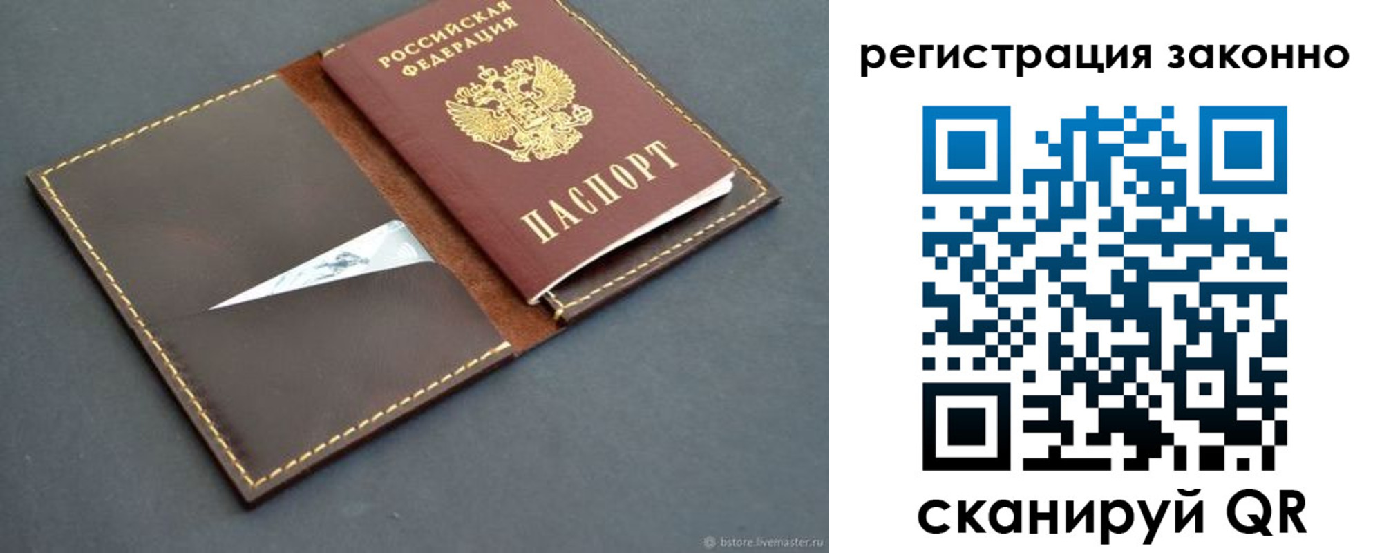 регистрация в Минусинске