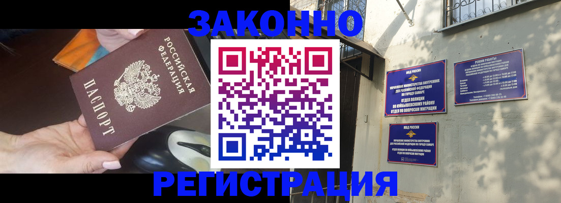 прописка для военкомата в Минусинске