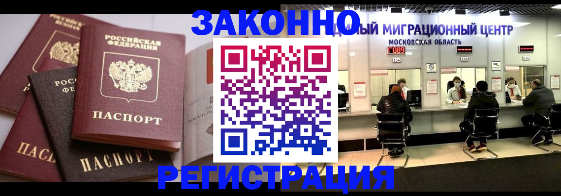регистрация для школы в Минусинске